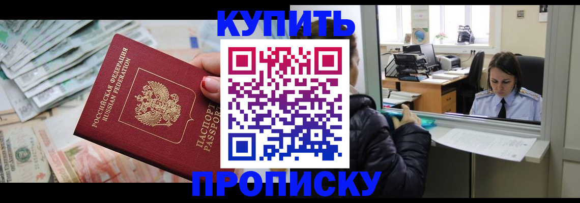 прописка для военкомата в Северодвинске